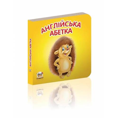 Талант Карамелька. Англійська абетка. 10*10 тверда обкладинка ( українською) код 950936