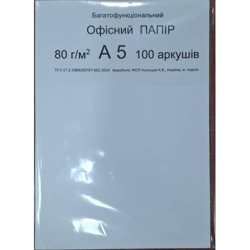 Бумага формат А5 80г/м2 100арк ФОРМАТ-А5 (100арк)