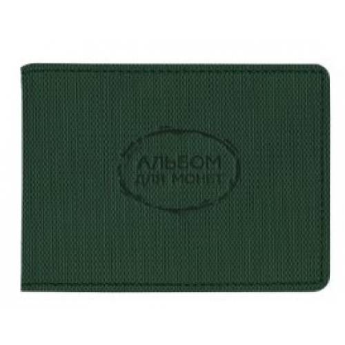 Альбом для монет Поліграфіст (маленький) 10 куліс, формат 140х95 мм обложка искуственная кожа 19 06З/19-P-0640 зеленый