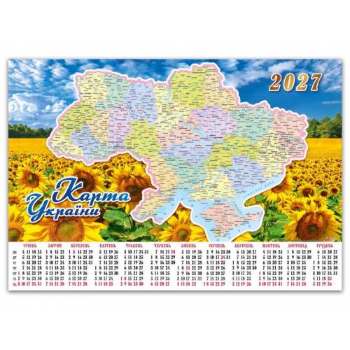 Календарь Экспресс А2 плакат 2027 карта Украины PKU-01-02 Календарь Экспресс А2 плакат 2027 карта Украины PKU-01-02