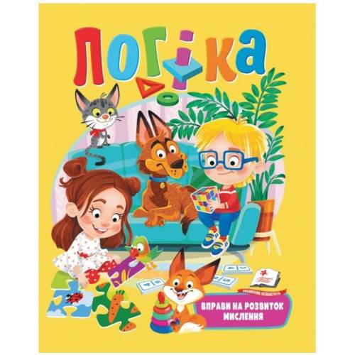 Пегас. Веселий старт. Логіка. Обложка: мягкая, формат: 200х260 кол-во стр. 80 (українською) 668085