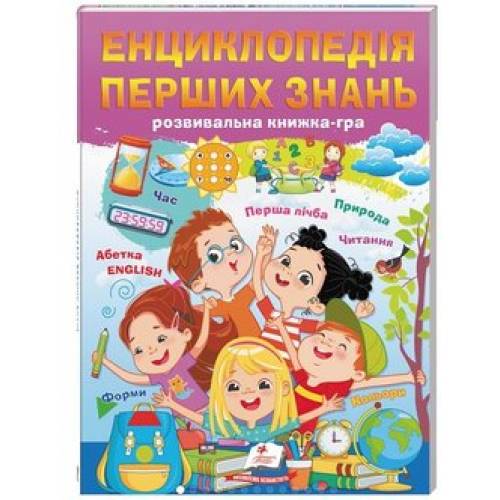 Пегас. Улюблені автори Дитяча енциклопедія. Енциклопедія перших знань мягкая обл. 64стр. 200х280 (укр) 405052 Пегас. Улюблені автори Дитяча енциклопедія. Енциклопедія перших знань мягкая обл. 64стр. 200х280 (укр) 405052
