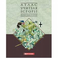 Атлас Картография Атлас учителя истории