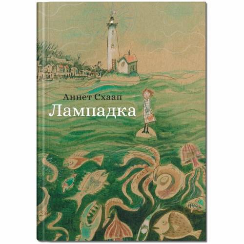 Крокус. Лампадка. А.Схаап 989256 Крокус. Лампадка. А.Схаап 989256