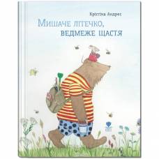 Крокус. Мишаче літечко, ведмеже щастя. К.Андрес 989232