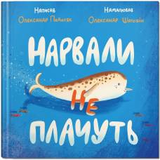 Крокус. Нарвали не плачуть. О.Подоляк 989225 Крокус. Нарвали не плачуть. О.Подоляк 989225
