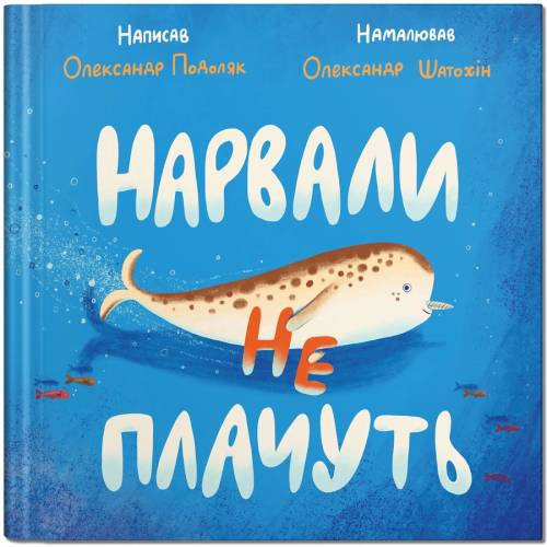 Крокус. Нарвали не плачуть. О.Подоляк 989225 Крокус. Нарвали не плачуть. О.Подоляк 989225