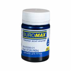 Чернила Buromax 50мл для ручек синий BM.8398-01