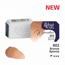 Краска акварельная Rosa Gallery 2,5мл в кювете 802 бронза
