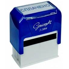 Штамп Shiny 14*38мм "СПЛАЧЕНО" S-3814 Штамп Shiny 14*38мм "СПЛАЧЕНО" S-3814