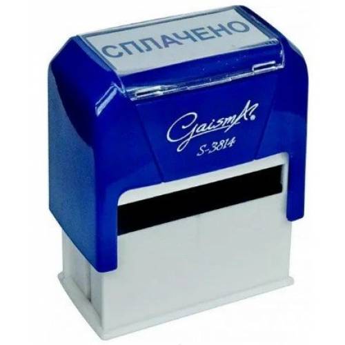 Штамп Shiny 14*38мм "СПЛАЧЕНО" S-3814 Штамп Shiny 14*38мм "СПЛАЧЕНО" S-3814