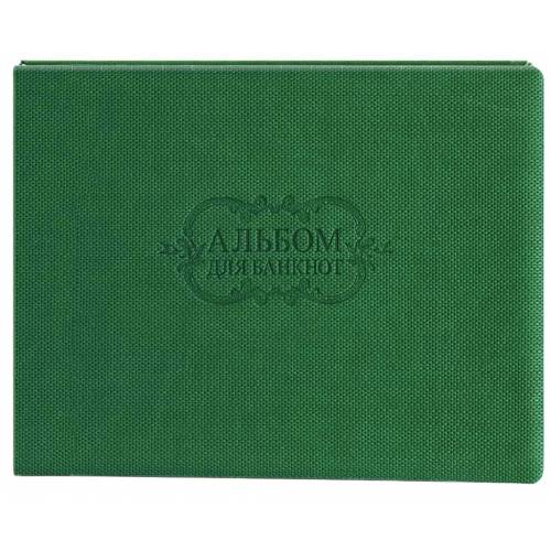 Альбом для банкнот Поліграфіст 220х160мм 20куліс 22-D-0640 обкл. штуч. шкіра, зелений 