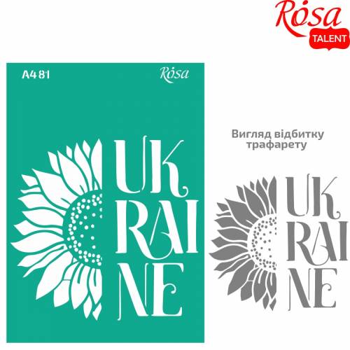 Трафарет Rosa Talent многораз самокл А4   81 Україна 