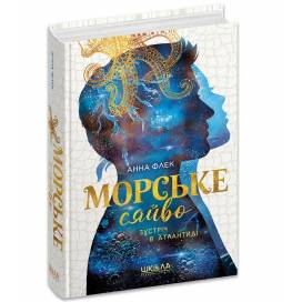 ВД Школа. Морське сяйво. Зустріч в Атлантиді. (Книга 2) Фентезі. Анна Флек. твердая формат 222 х 150 (українською) 496 стр. 2025год 299098 ВД Школа. Морське сяйво. Зустріч в Атлантиді. (Книга 2) Фентезі. Анна Флек. твердая формат 222 х 150 (українською) 496 стр. 2025год 299098