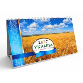 Календарь Экспресс Горка KD27 - GR-08 Україна Календарь Экспресс Горка KD27 - GR-08 Україна