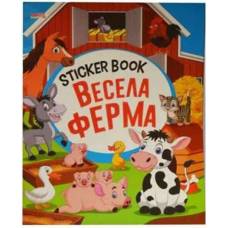 Манго серія: Sticker book малюкам Весела ферма мягкая обл 12 стр. 220х290мм