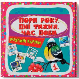 Кристал бук. Розумні картки. Пори року, дні тижня, час доби. 30 карток. обложка картон 98х98мм 30стр. 474297