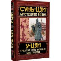Арий Козацька Україна та Шляхетська Польща Битви Війни твердая 125*170мм 988398