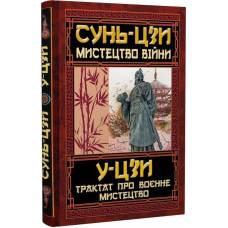 Арий Козацька Україна та Шляхетська Польща Битви Війни твердая 125*170мм 988398 Арий Козацька Україна та Шляхетська Польща Битви Війни твердая 125*170мм 988398