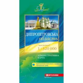 Карта Картографія Дніпропетровська область 1:320 000 в складку