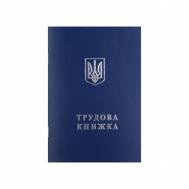 Трудова книга Buromax BM.287060