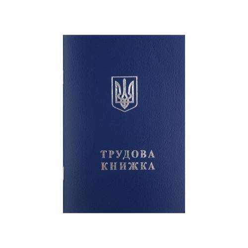 Трудова книга Buromax BM.287060
