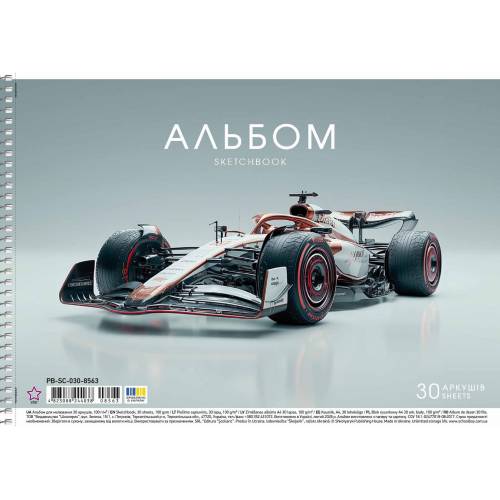 Альбом для рис-я Школярик Star 30л спираль PB-SC-020-8563 УФ лак Альбом для рис-я Школярик Star 30л спираль PB-SC-020-8563 УФ лак