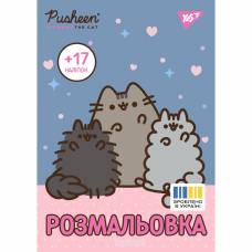 Ракраска ТМ YES 743229 А4 Yes "Pusheen" с наклейками 8стр