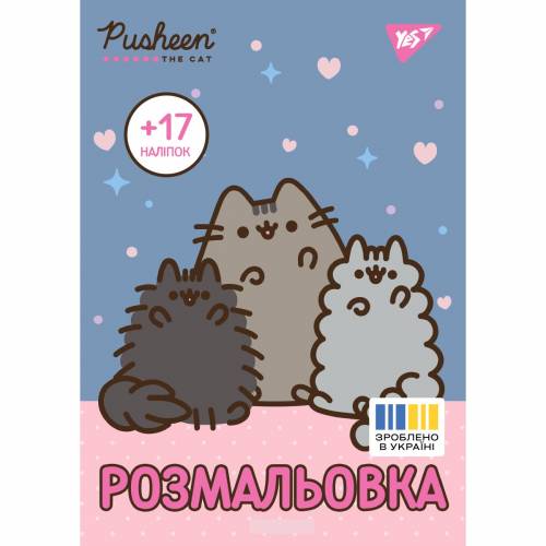 Ракраска ТМ YES 743229 А4 Yes "Pusheen" с наклейками 8стр