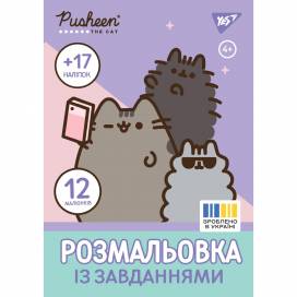 Раскраска ТМ YES 743223 А4 Yes "Pusheen" с наклейками и заданиями 12 стор.