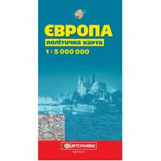 Карта Картография Европа 1:5 000 000 в складку 466013